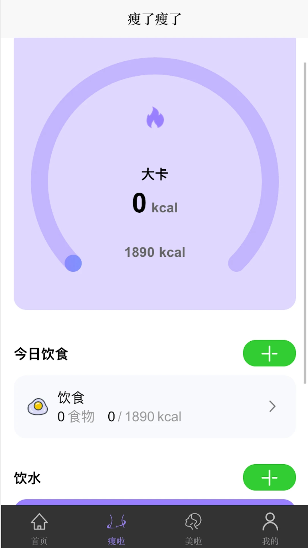变美啦0