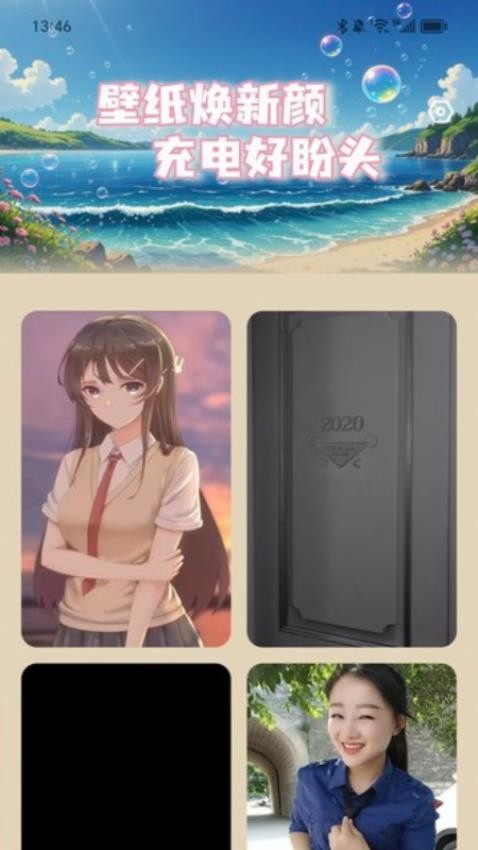 充电好盼头0