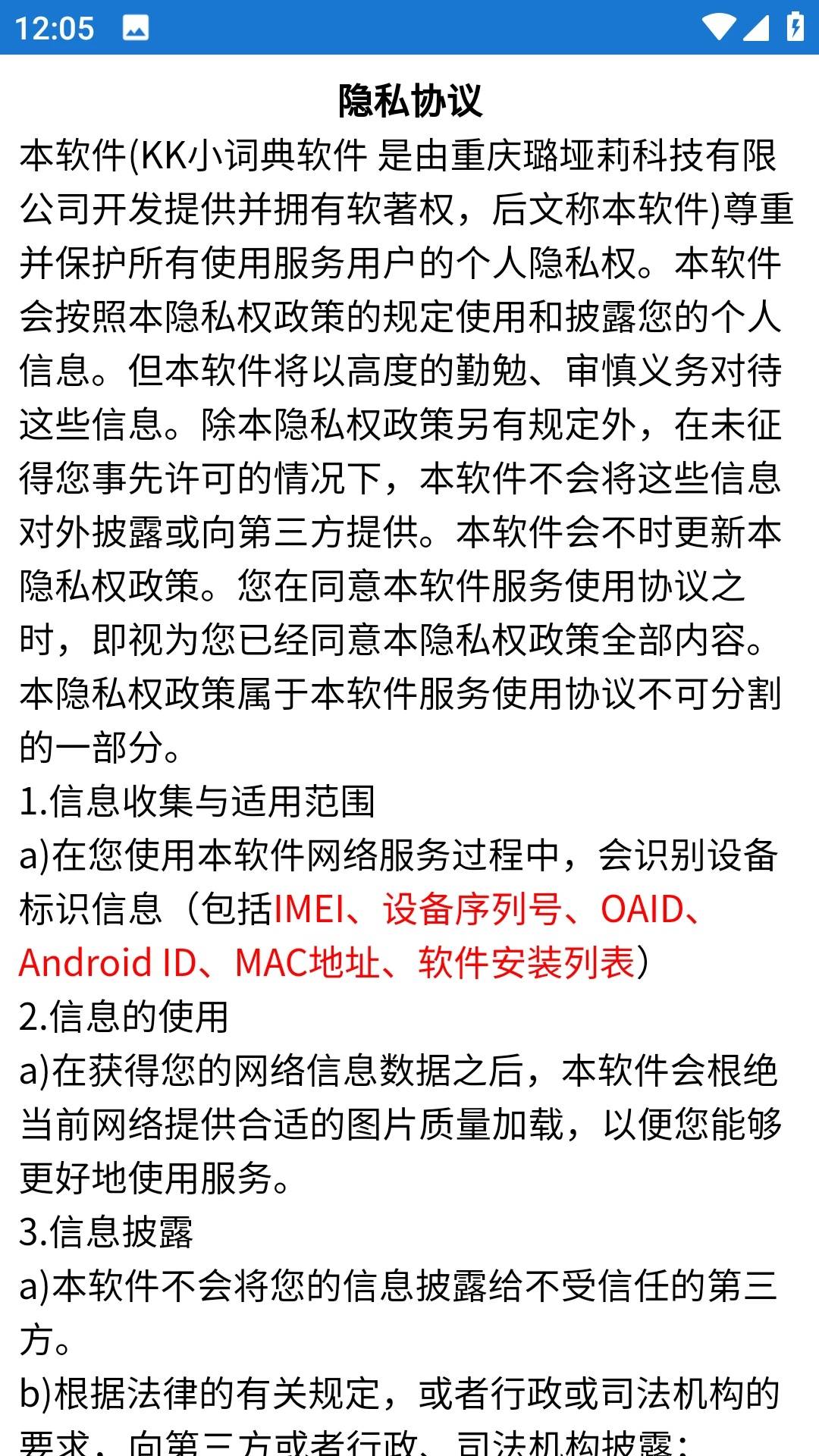 KK小词典