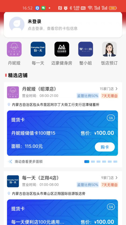 预付宝0