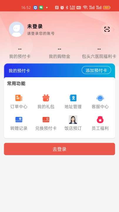 预付宝2