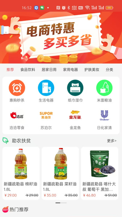 预付宝3