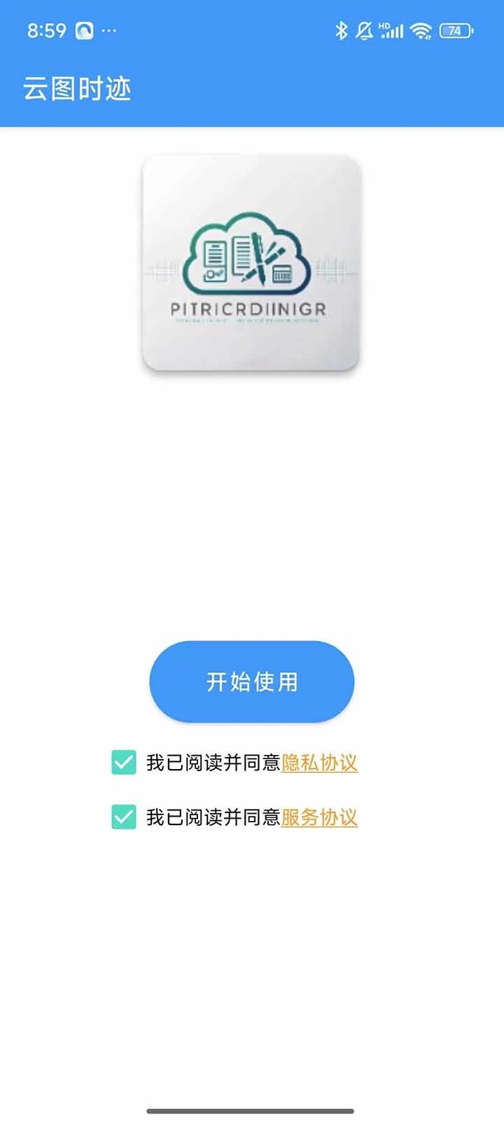 云图时迹1