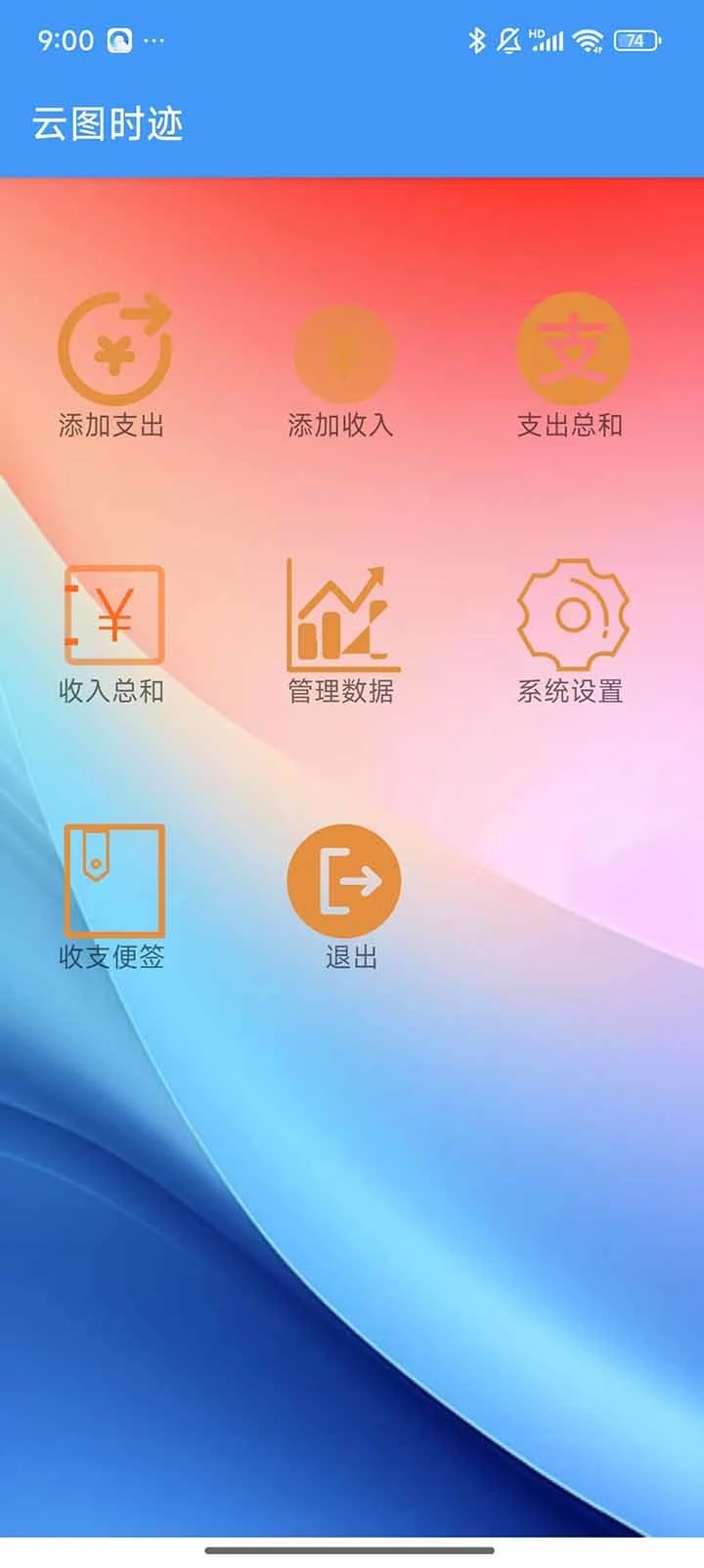 云图时迹