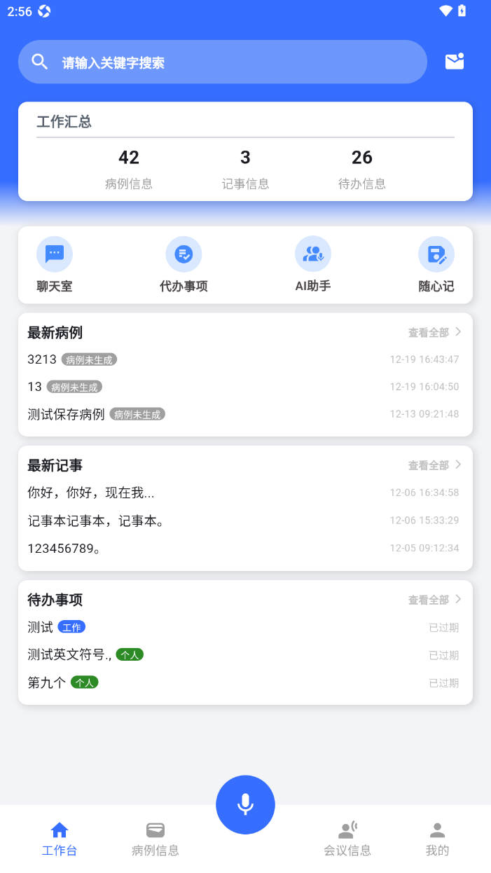 医之助3