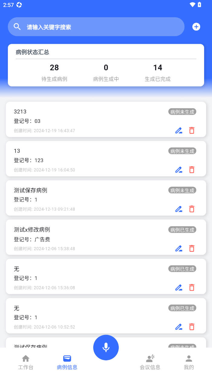 医之助