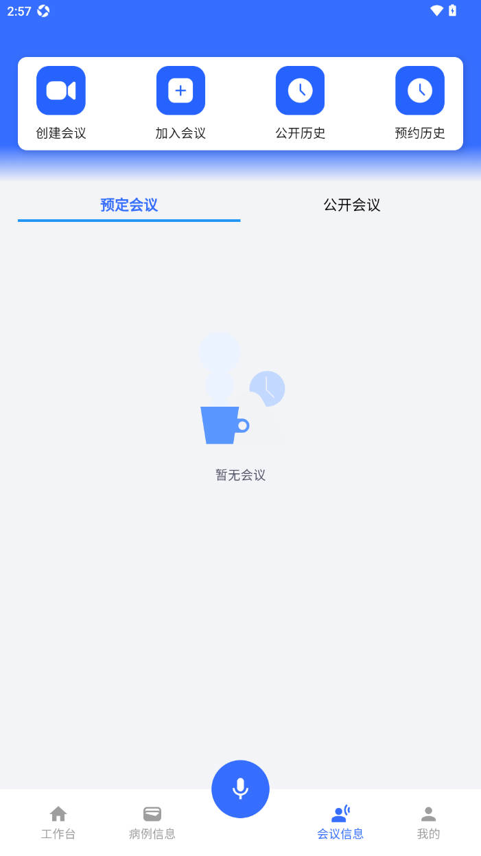 医之助