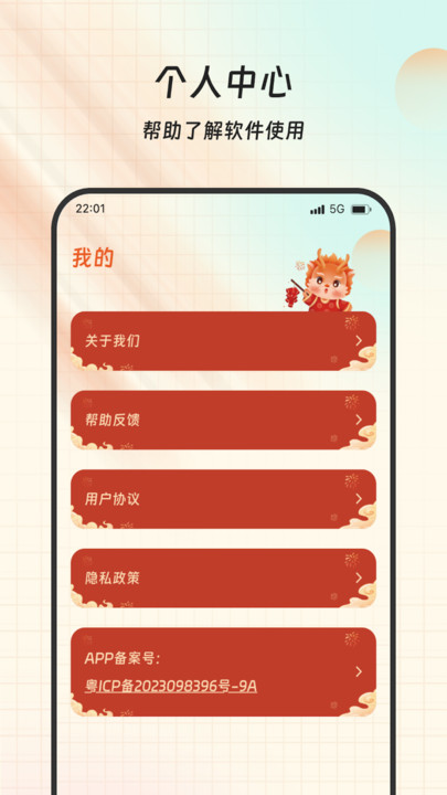福运点多多3