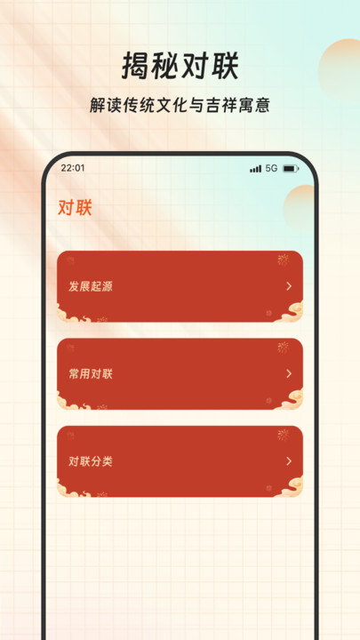 福运点多多