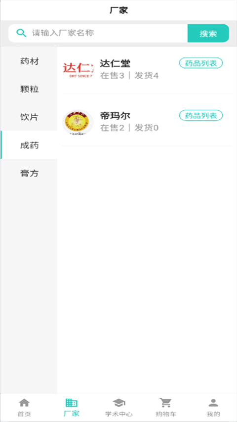 贵仁1药0