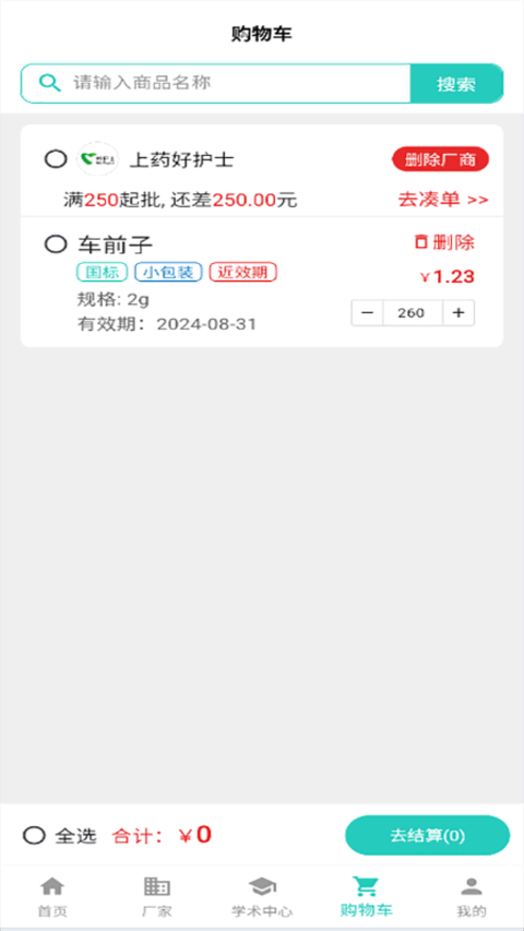 贵仁1药2