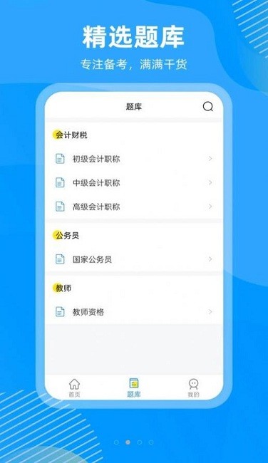 国证题库1