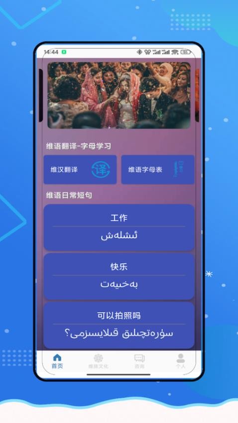 Bandam维语0