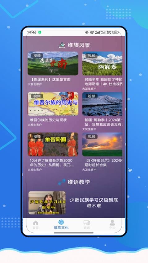 Bandam维语1