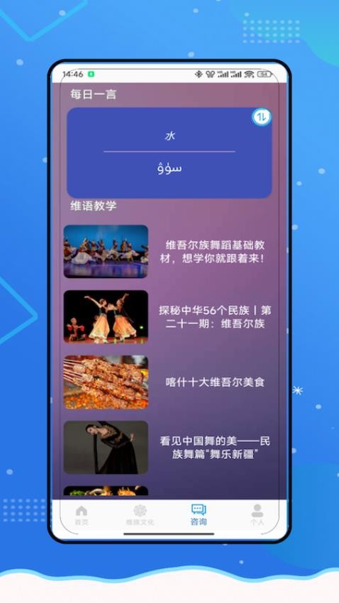 Bandam维语2
