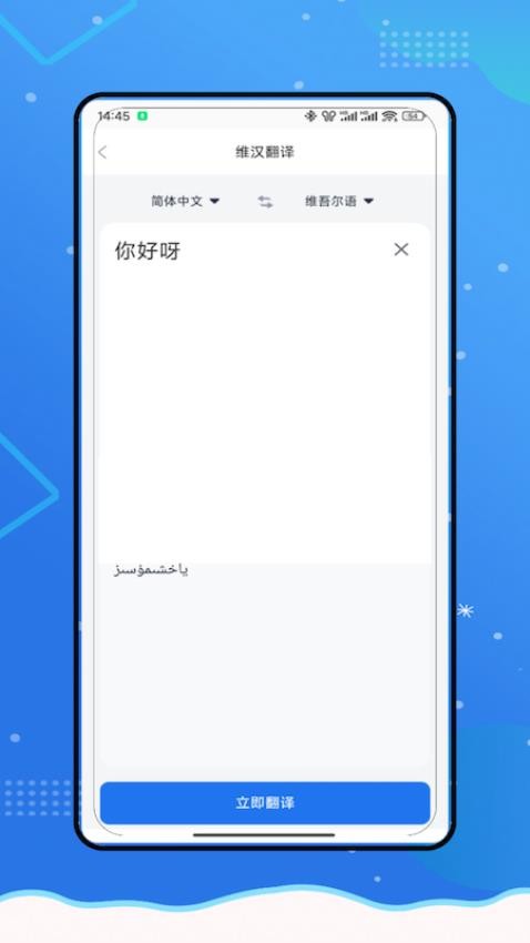 Bandam维语3