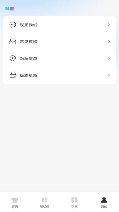 AI穿搭神器0