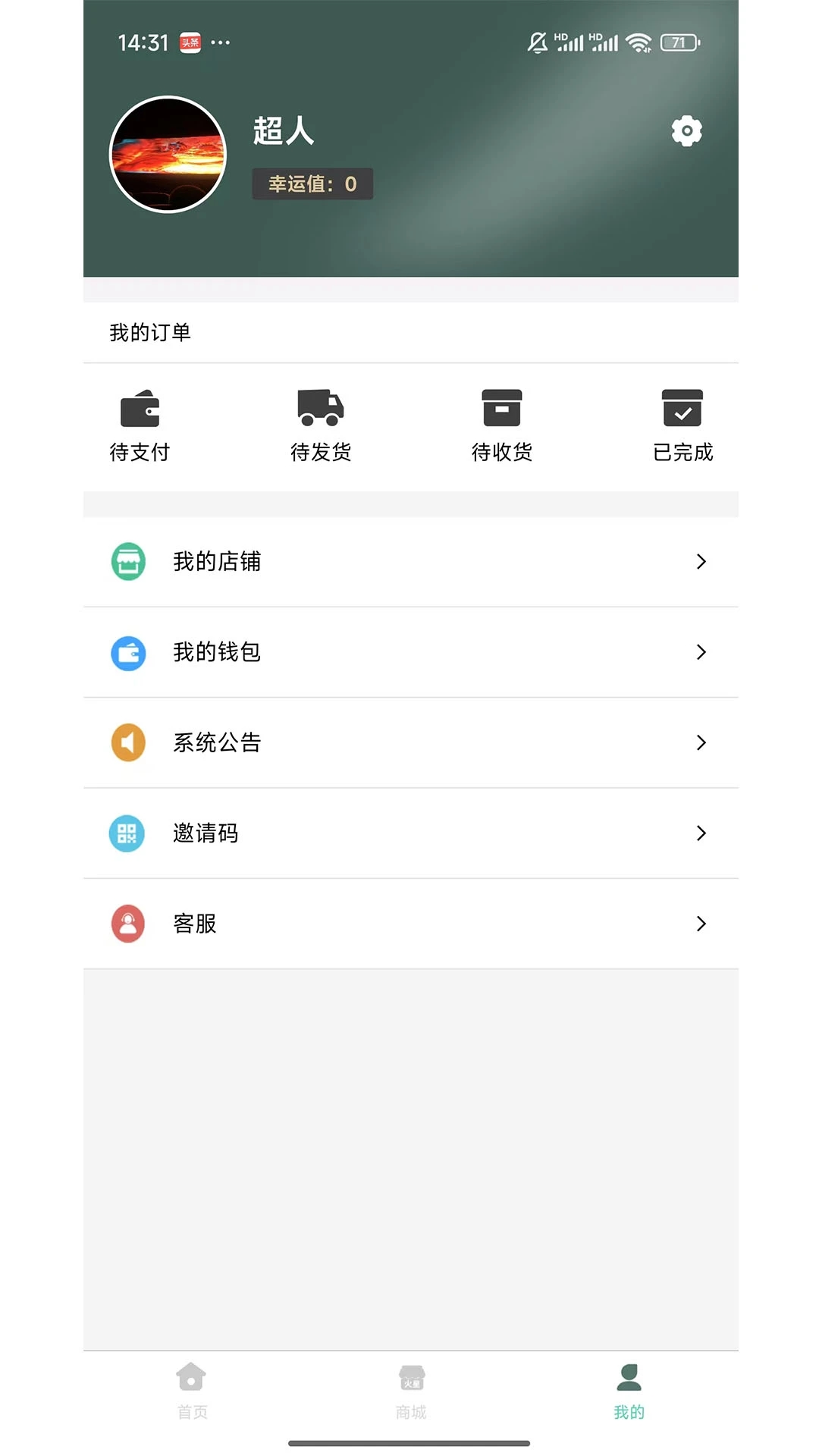 玩物养志0