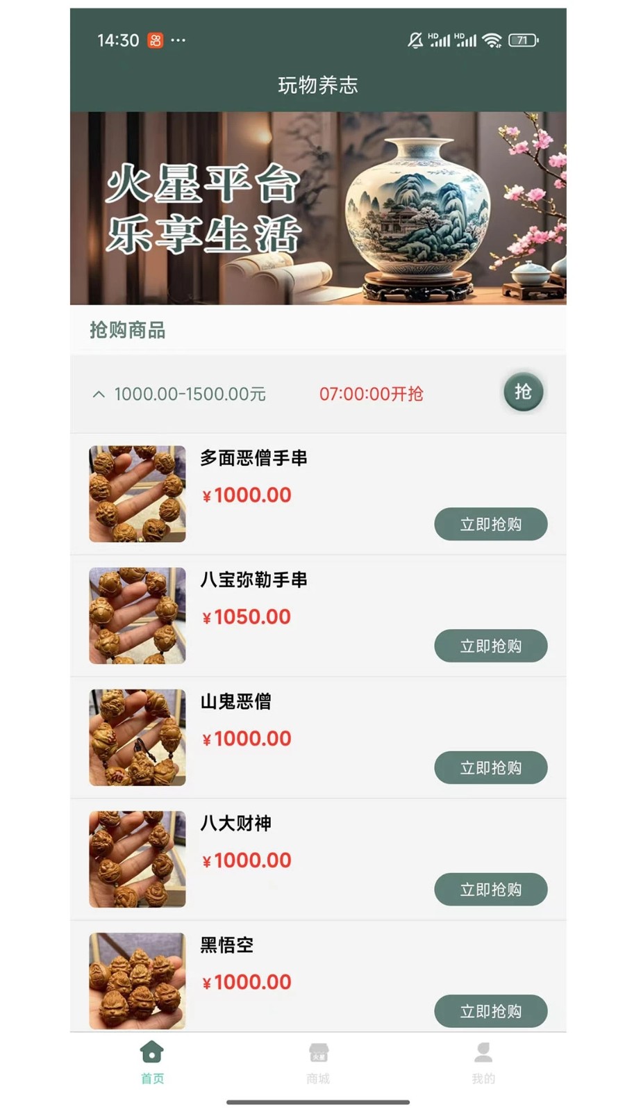 玩物养志1