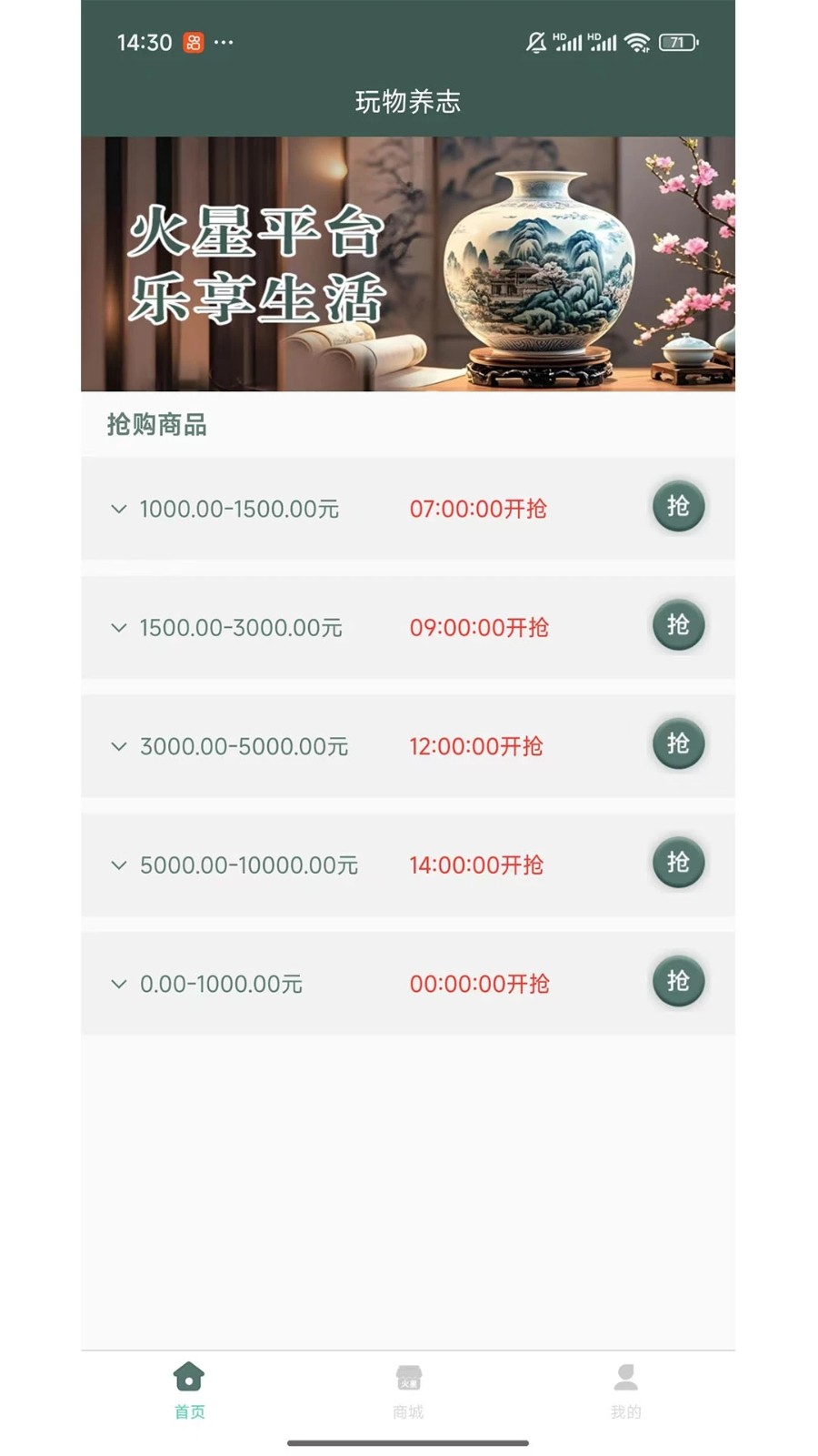 玩物养志3