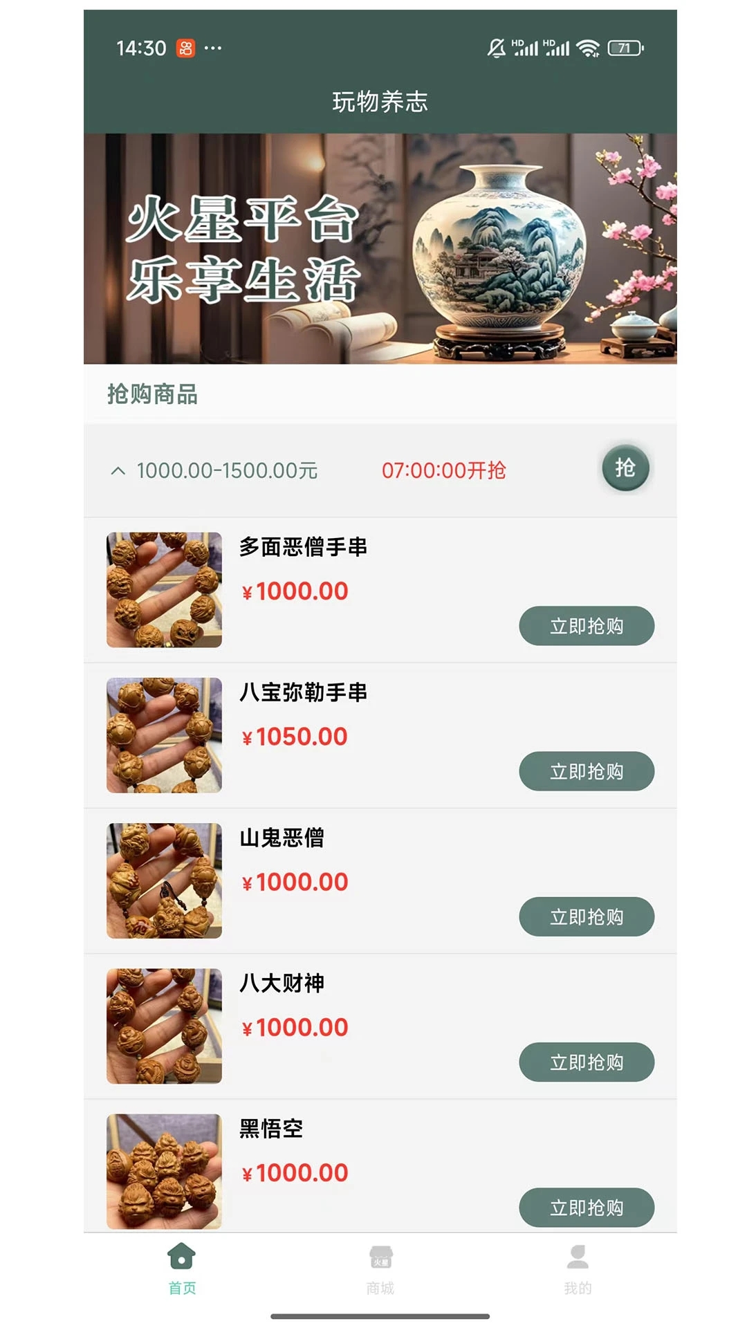 玩物养志