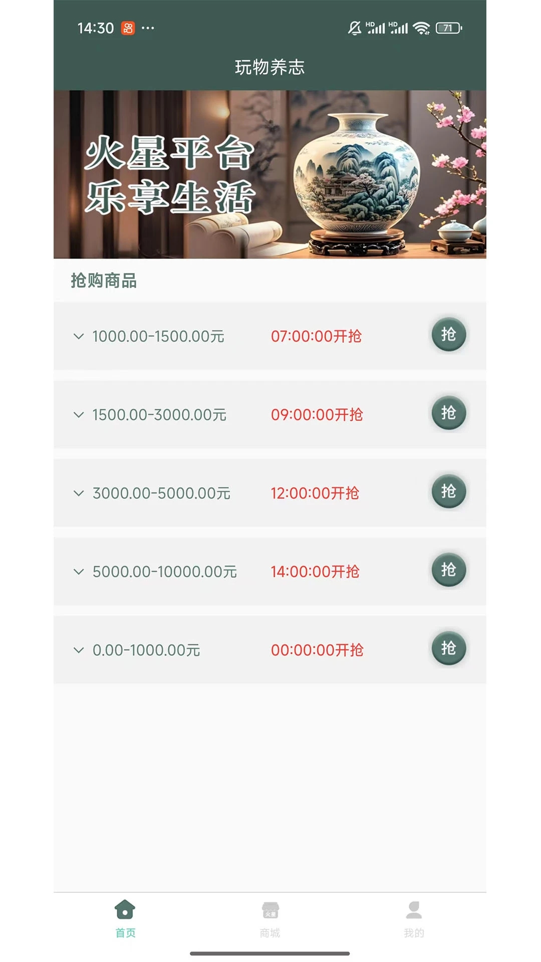 玩物养志