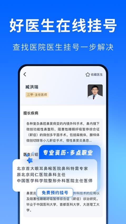 医院排行榜0