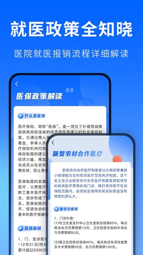 医院排行榜2
