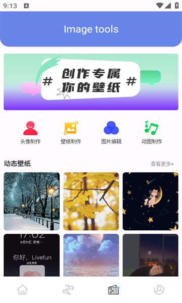 风糖主题0