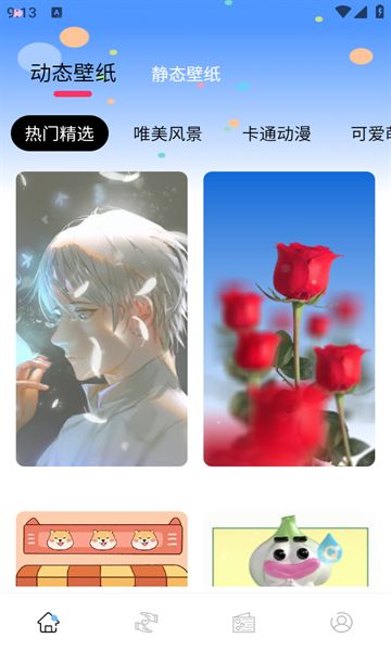 风糖主题2