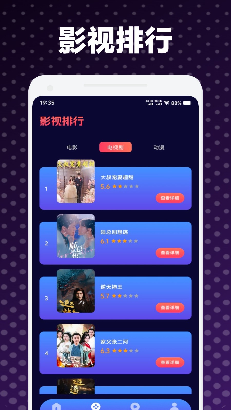 小柚子追剧播放器0