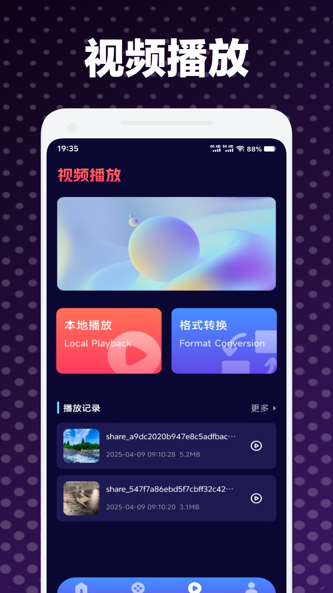 小柚子追剧播放器1