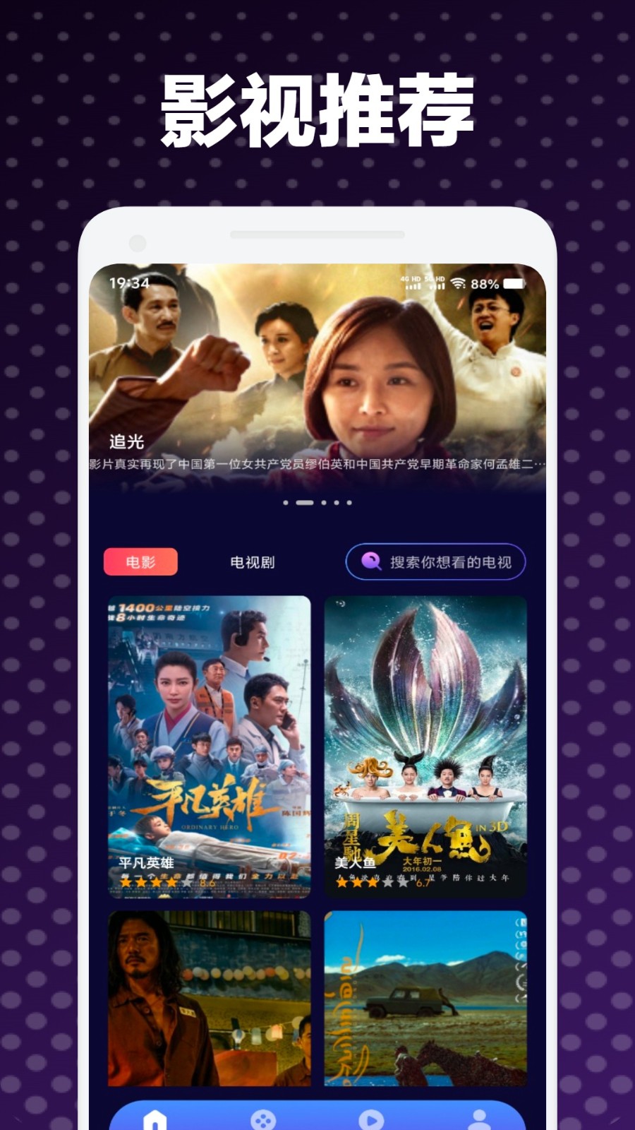 小柚子追剧播放器2