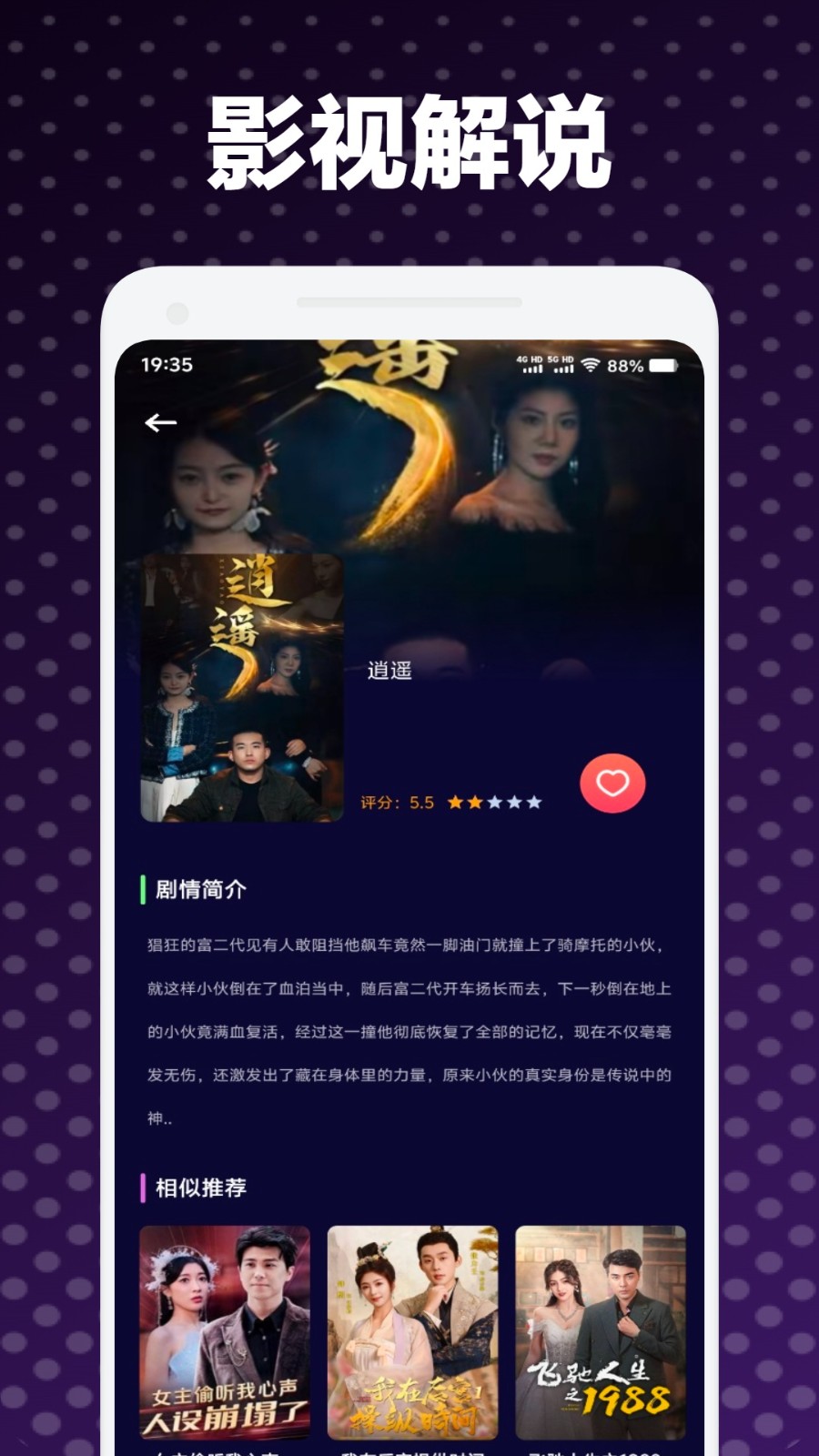 小柚子追剧播放器3