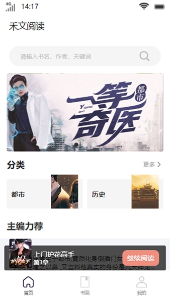 禾文阅读1
