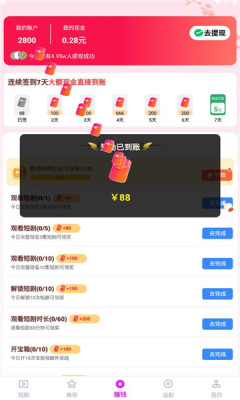 海王免费短剧2