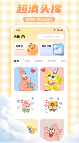 妖爱2