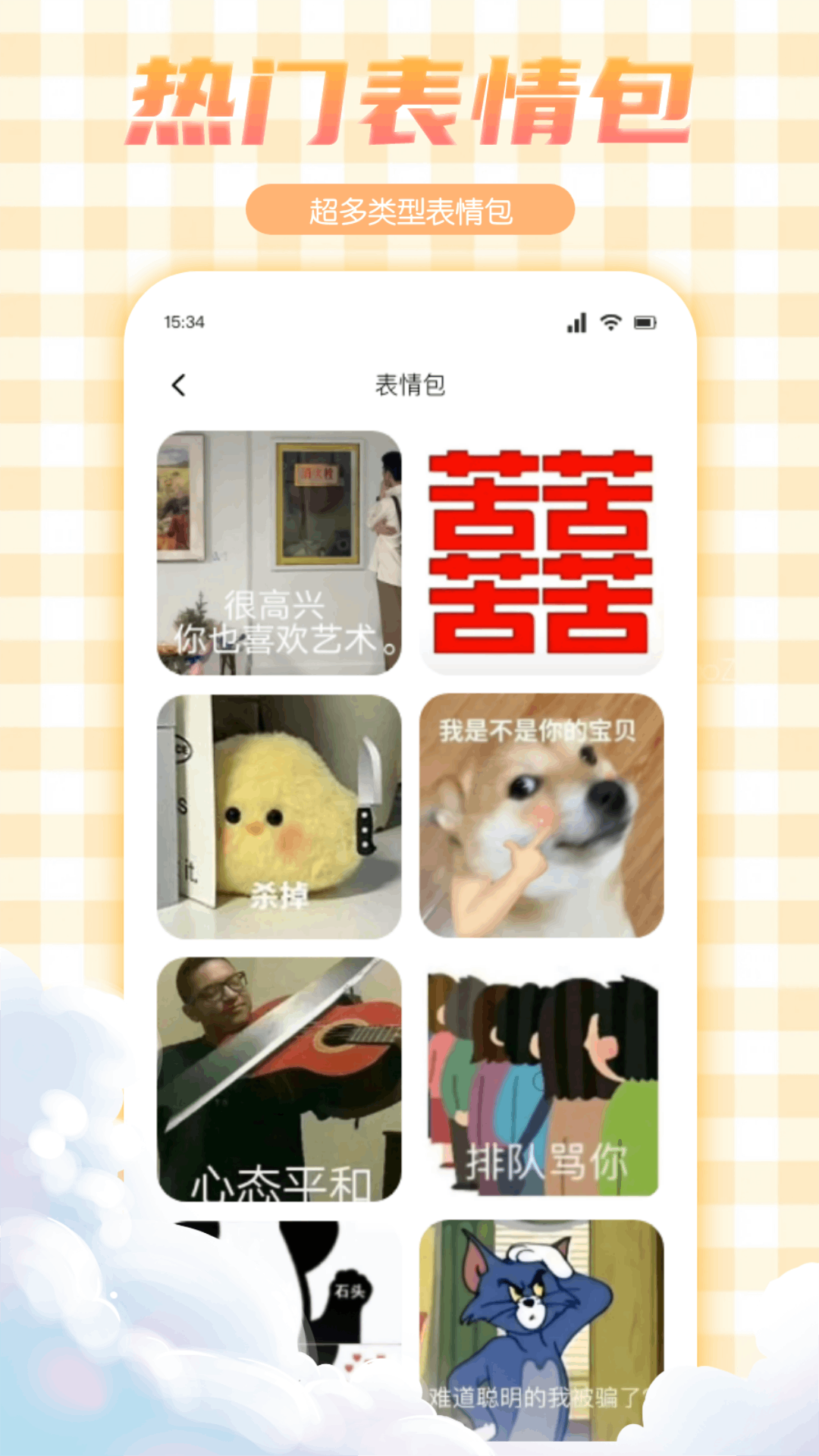 妖爱3
