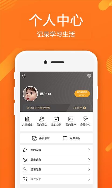 学赢亿家2