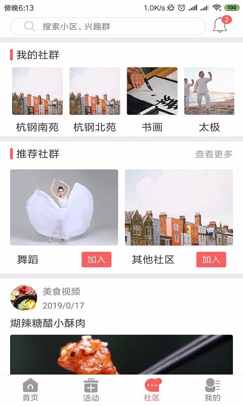 去敲敲