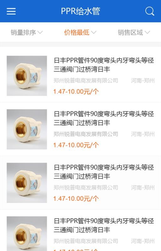 管交网0