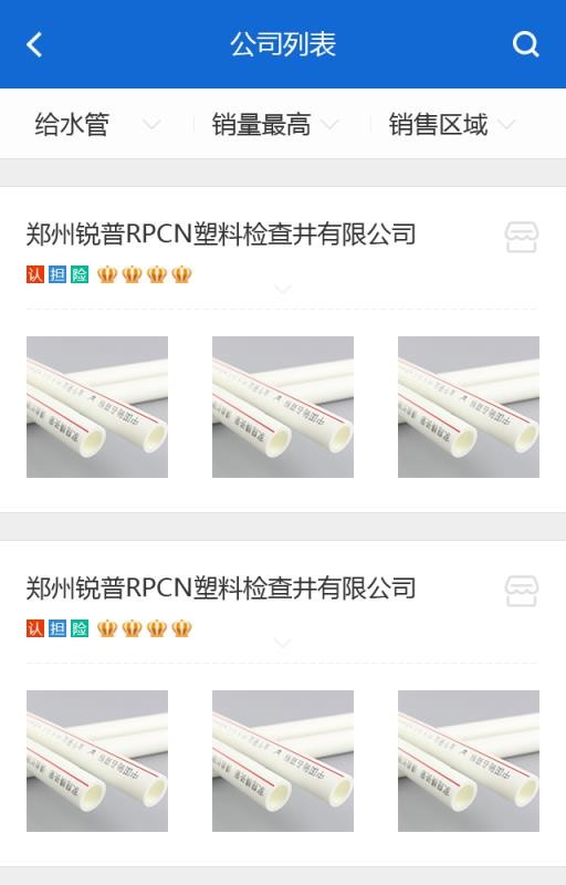 管交网1
