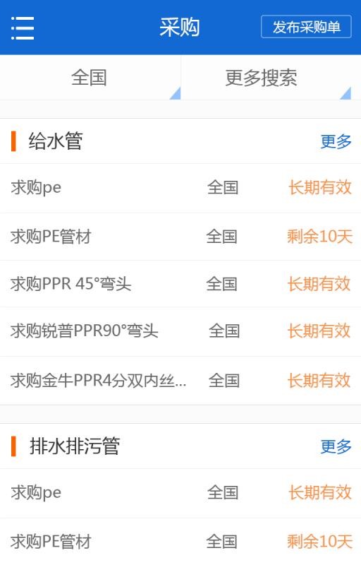 管交网2
