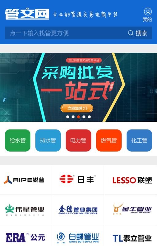 管交网3