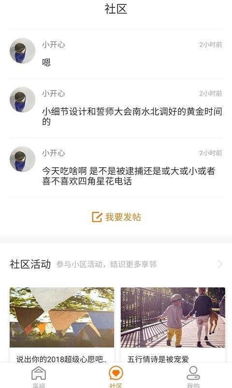 享福0