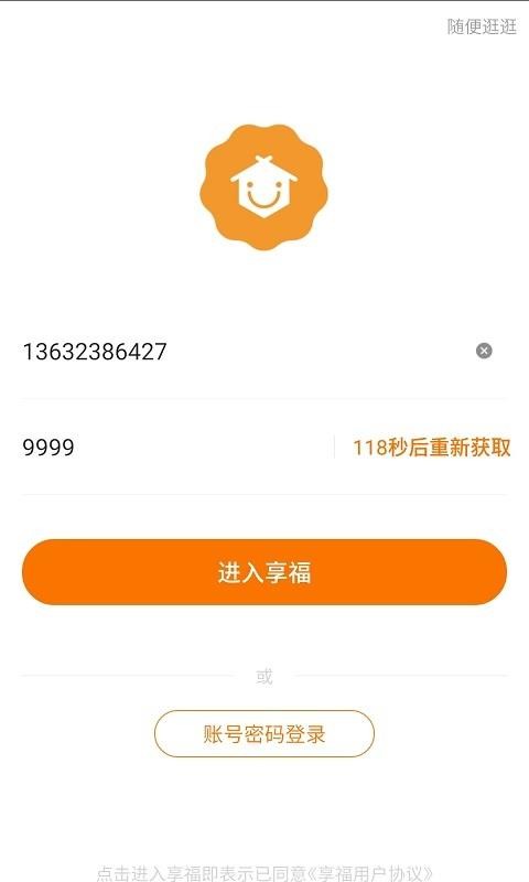 享福1