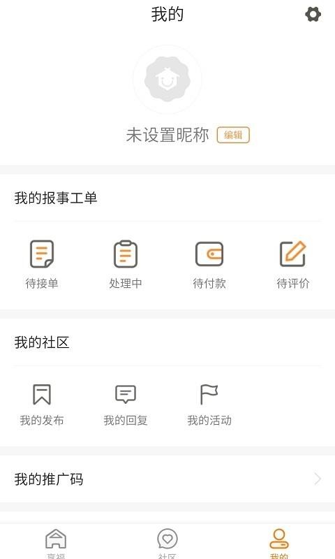享福2