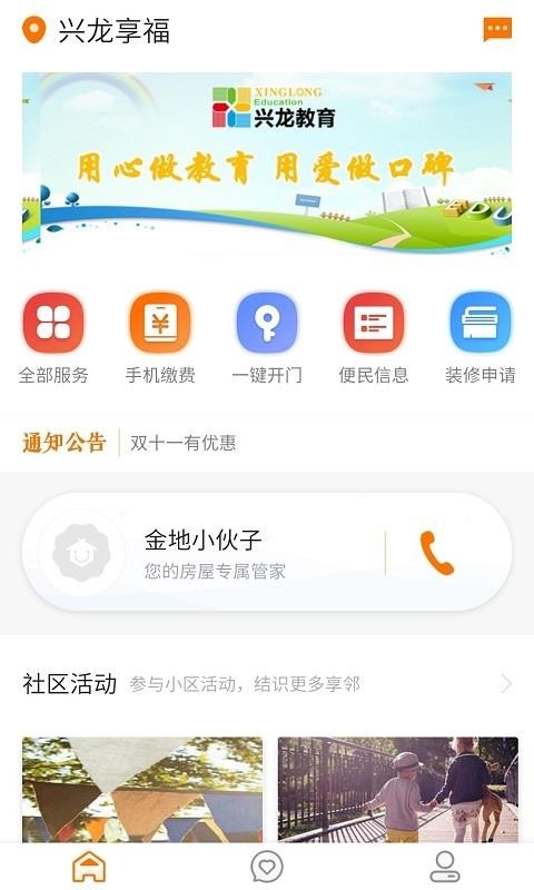 享福3