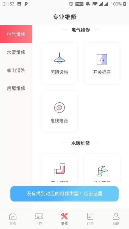 老房管3