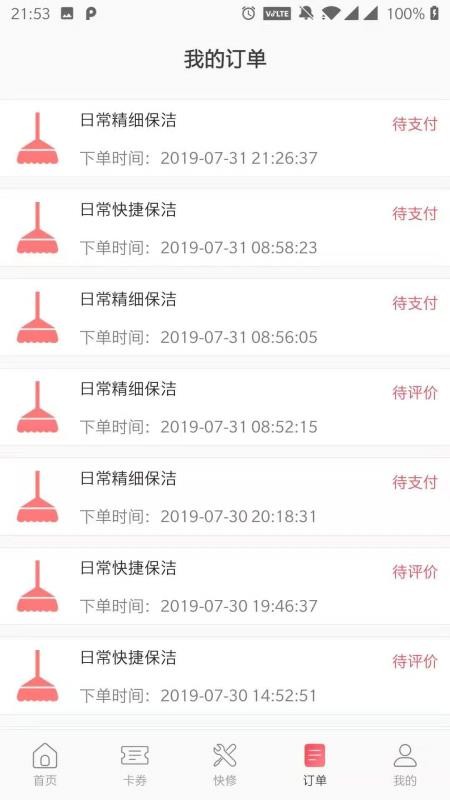 老房管